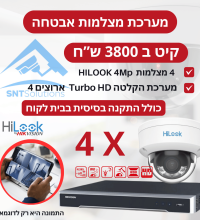 חבילה 4 מצלמות אבטחה צינור אנלוגיות 4 מגה מערכת הקלטה DVR תוצרת HILOOK 3800